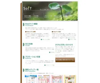 Soit.co.jp(Soit) Screenshot