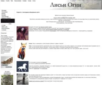 Soit.ru(Лисьи Огни) Screenshot