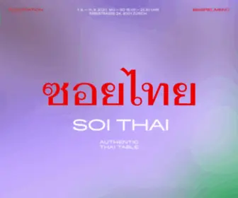 Soithai.ch(Authentic Thai Table) Screenshot