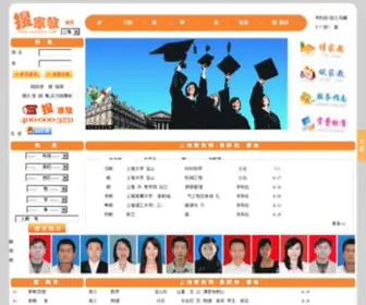 Sojiajiao.com(上海家教网) Screenshot