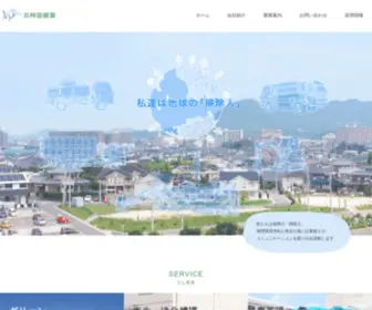 Sojinin.co.jp(株式会社林田産業) Screenshot