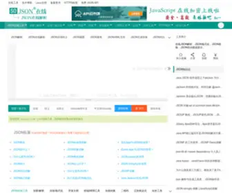 Sojson.com(JSON在线) Screenshot