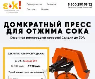 Sok-Press.ru(Пресс отжим) Screenshot