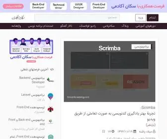 Sokanacademy.com(سکان) Screenshot