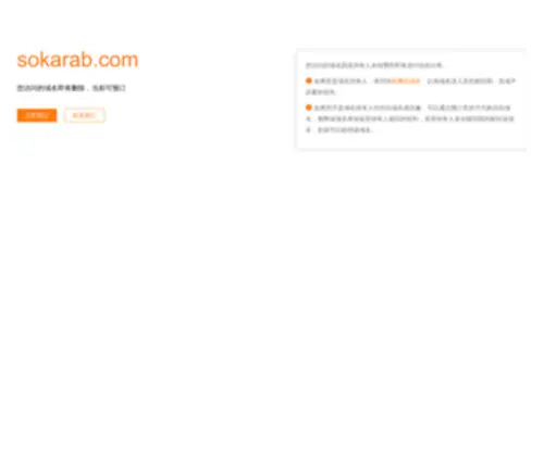 Sokarab.com(Sokarab) Screenshot
