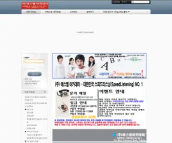 Sokchung.co.kr(Sokchung) Screenshot