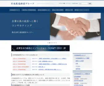 Sokei.co.jp(日本創造経営グループは、創業65年以上) Screenshot