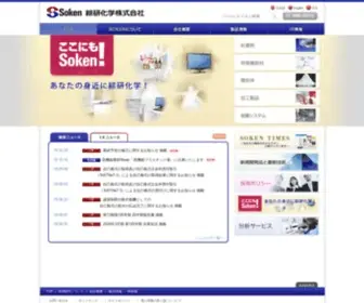 Soken-CE.co.jp(綜研化学) Screenshot