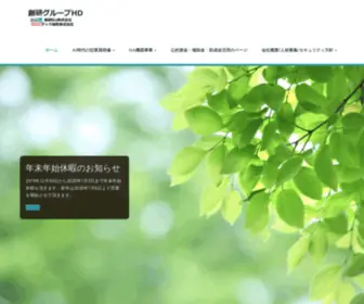 Sokenbiz.co.jp(創研Biz株式会社) Screenshot