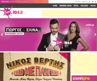 Sokfm.gr(Σοκ FM 104) Screenshot