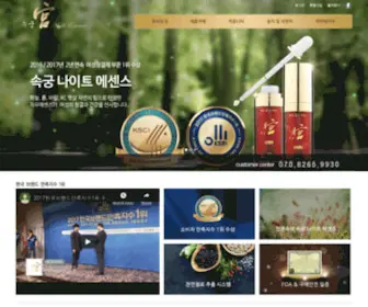 Sokgoong.com(여성청결제) Screenshot