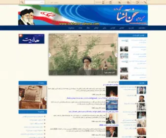 Sokhane-Ashena.net(سخن) Screenshot