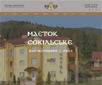 Sokilske.com.ua(Туристический комплекс в Карпатах) Screenshot