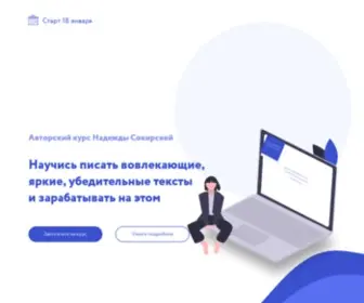 Sokirskaya.ru(Авторский) Screenshot