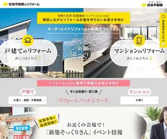 Sokkuri3.com(新築そっくりさん) Screenshot
