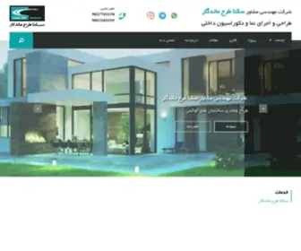 Soknatarh.com(طراح) Screenshot