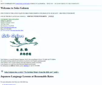 Sokogakuen.org(Soko Gakuen) Screenshot