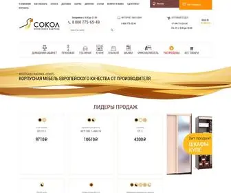 Sokol-Mebel.ru(Фабрика) Screenshot