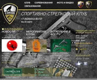 Sokol-SSK.ru(ССК) Screenshot