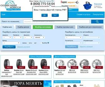 Sokoleso.ru(Интернет) Screenshot