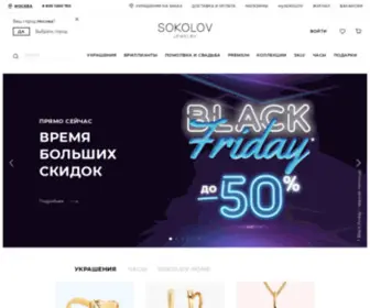 Sokolov.ru(Ювелирная компания SOKOLOV) Screenshot