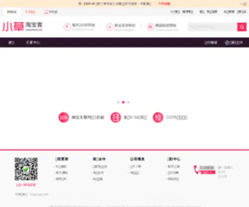 Sokucheng.com(搜酷城) Screenshot