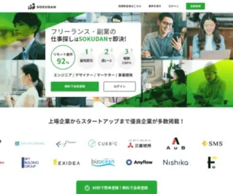 Sokudan.work(エンジニア・マーケティング・営業・事業企画など) Screenshot