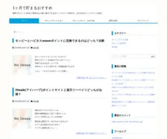 Sokukankin.com(無料でポイントを貯めて節約やお小遣い稼ぎできるポイントサイト) Screenshot