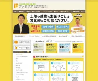 Sokuryoutouki.com(名古屋) Screenshot