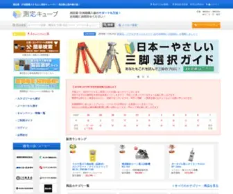 Sokutei-Cube.com(測定器・計測器) Screenshot