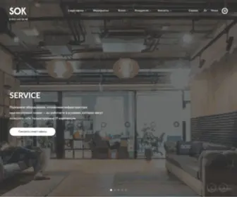 Sok.works(ColdStorm Играйте с нами) Screenshot