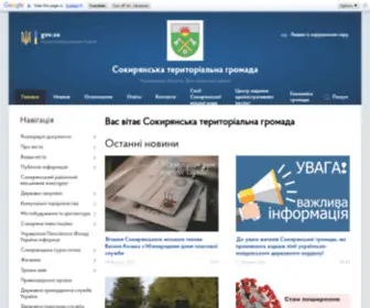 Sokyryanska-Gromada.gov.ua(Сокирянська) Screenshot