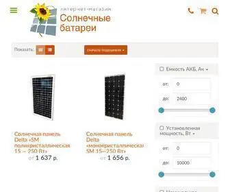 Sol-Batery.ru(Купите солнечные батареи по низкой цене в интернет) Screenshot