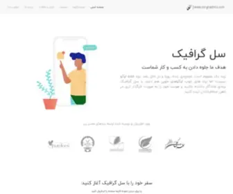 Sol-Graphics.com(صفحه اصلی) Screenshot