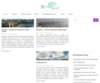 Sol-O.ru(Туристическое агентство Соль) Screenshot