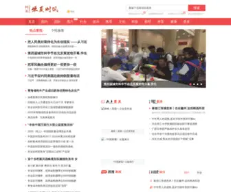 Sol2013.org(华夏时讯) Screenshot