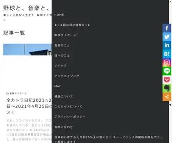 Solano-Kanata.com(野球と、音楽と、ときどきIT) Screenshot