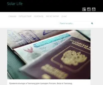Solar-Life.ru(Солнечная жизнь) Screenshot