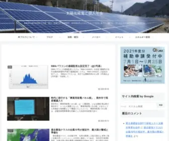 Solar-Nenkin.com(太陽光発電で個人年金) Screenshot