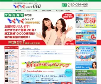 Solar-Photovoltaics.com(とくとくショップ) Screenshot