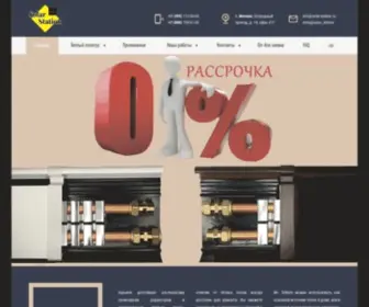 Solar-Station.ru(Плинтусное отопление в Москве) Screenshot