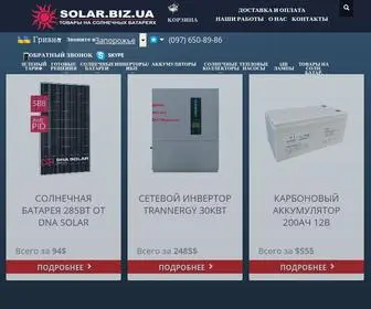 Solar.biz.ua(Товары) Screenshot