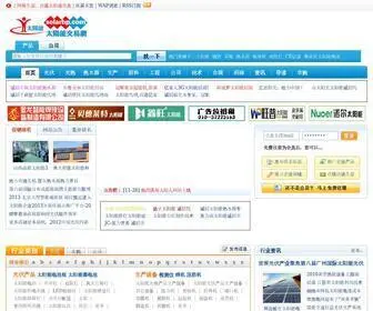 Solarbp.com(太阳能交易网) Screenshot