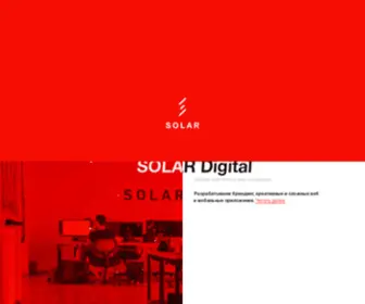 Solardigital.com.ua(разработка веб) Screenshot