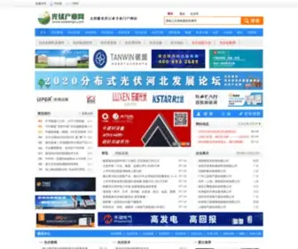 Solarenpv.com(光伏产业网是太阳能光伏行业领先的行业资讯网站) Screenshot