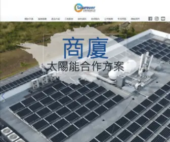 Solareverhk.com(天滙科研有限公司) Screenshot