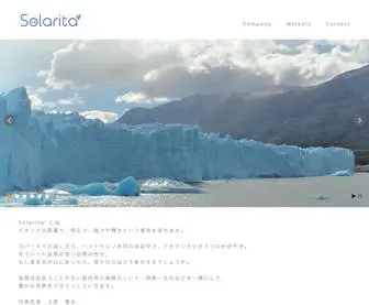 Solaritadesign.com(合同会社Solarita' Designは、ビジネスデザイン、企業) Screenshot