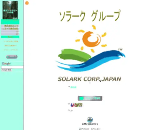 Solark.com(乮僜儔乕僋丒僌儖乕僾丒儂乕儉儁乕僕乯) Screenshot