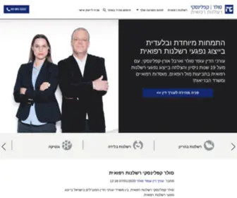 Solarlaw.co.il(עורכי דין) Screenshot