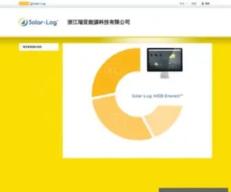Solarlogchina-Web.cn(Solarlogchina Web) Screenshot